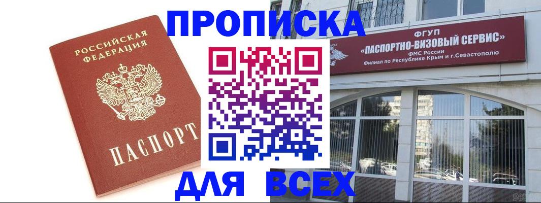 прописка ребенка в Кирсанове