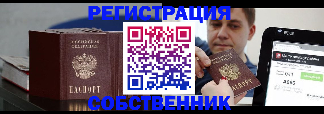 найти адрес прописки в Кирсанове